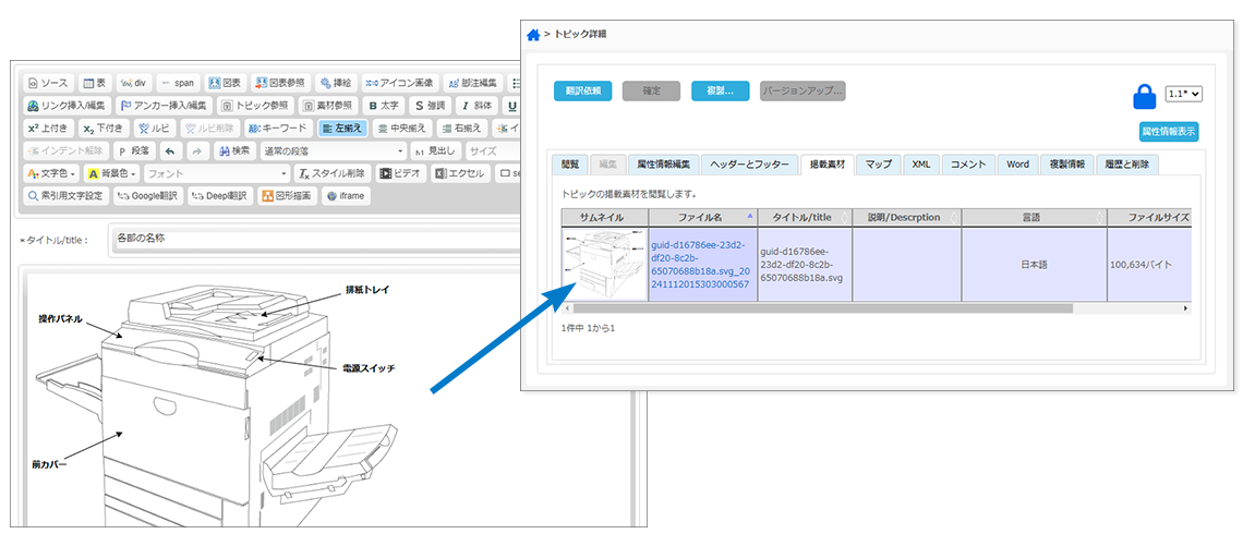 図形描画機能で作成した画像データが素材として登録されているキャプチャ画像